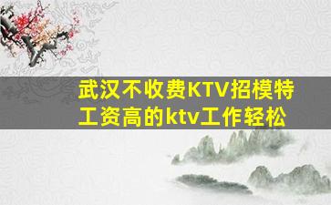 鹤岗酒吧招聘
