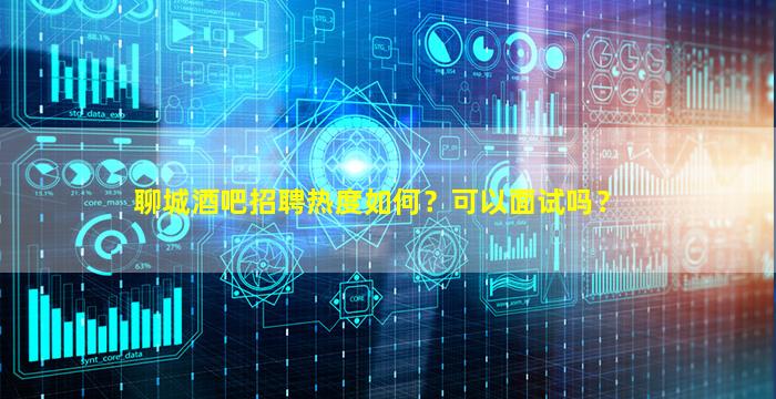 宜昌夜场招聘